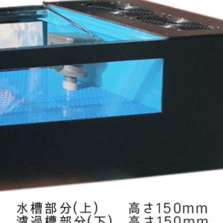2箱meeth ミース モアリッチパック1200mm アクリル水槽 一体型 