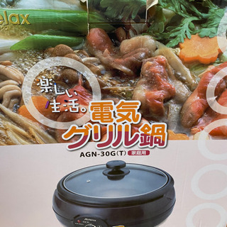 電気グリル鍋　たこ焼き器　セットであげます。