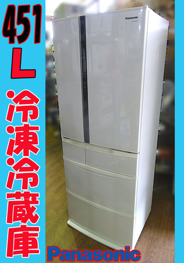 ☆札幌市内限定☆Panasonic 451L フレンチドア 冷凍冷蔵庫 NR-FTF45A