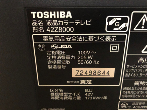 液晶テレビ42型　テレビ台付