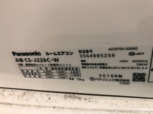 パナソニック製エアコン主に6畳用