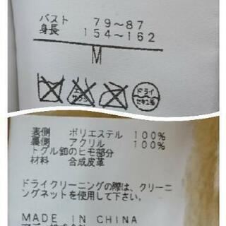 MーⅡ  もこもこコート

の画像