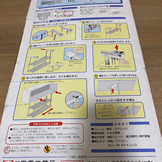 【新品未使用】キッチン用システムラックの画像