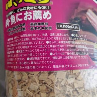 スモーク さくらチップス 未開封の画像