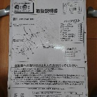 子供用自転車   補助輪の画像