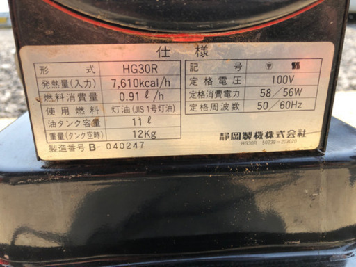 静岡製機 SHIZUOKA ホットガン HG30R 動作確認済 現状①