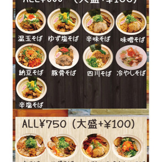 まぜそば専門店モグ堀町店です！テイクアウト営業しています！の画像