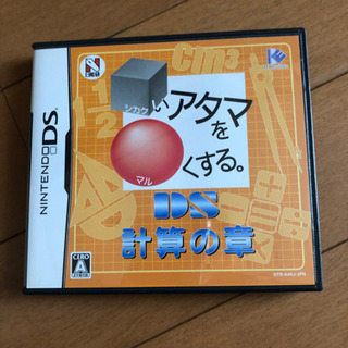 しかくいアタマをまるくする。　計算の章