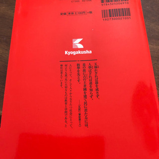 埼玉大学 傾向と対策の画像