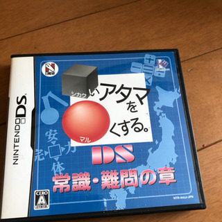 日能研　□いアタマを◯くする　DS 常識、難問の章