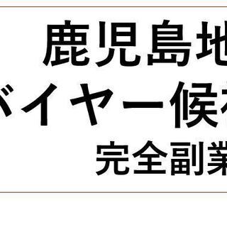 【日給１００００円】追加募集開始！４月１８日登録説明会開催♪の画像