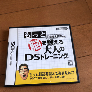 もっと脳を鍛える大人のDSトレーニング
