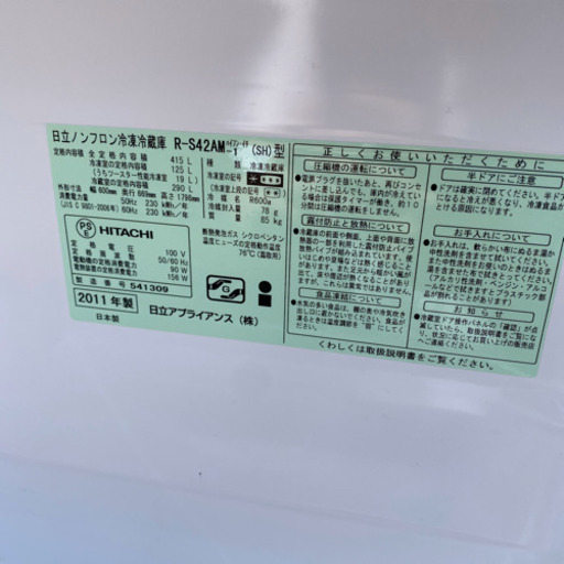 ★ HITACHI 日立ノンフロン冷凍冷蔵庫 R-S42AM 415L 11年製★
