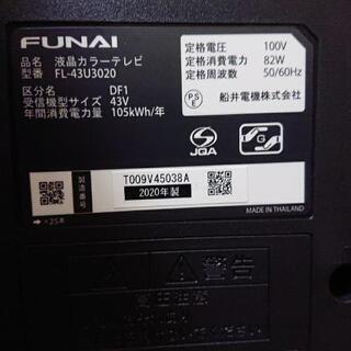 43インチ液晶テレビ