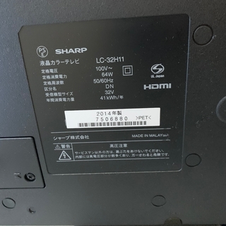 2014年製｜32インチ｜SHARP｜液晶テレビ｜LC-32H11の画像