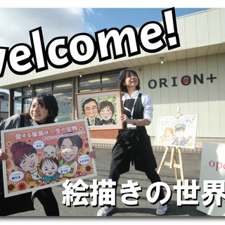 オンライン似顔絵スクール　全国誰でも参加可の画像
