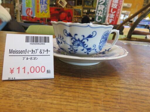 【店舗同時販売中】マイセン/Meissen/ブルーオニオン/ティーカップ＆ソーサー