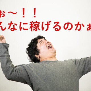 【ジョブサーチはお仕事紹介会社です！】の画像