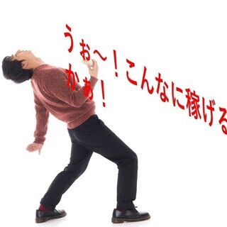 【ジョブサーチはお仕事紹介会社です！】の画像