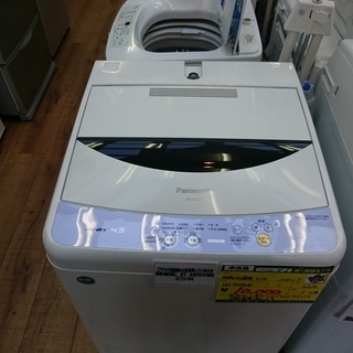 （お持ち帰りがお得！）パナソニック　全自動洗濯機　4.5ｋｇ　2...