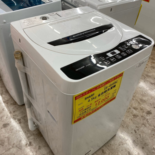 【3ヶ月保証付！！】SHARP 4.5kg 全自動洗濯機 026