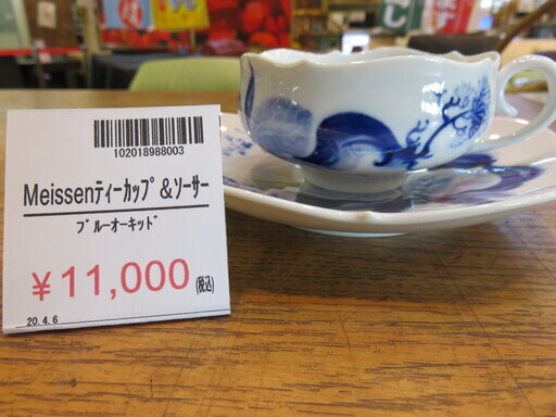 【店舗同時販売中】マイセン/Meissen/ブルーオーキッド/ティーカップ＆ソーサー