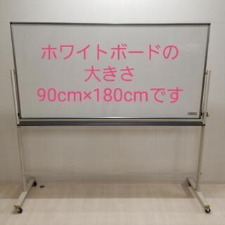 【お取引中】京都市にて引き取りに来れる方限定　KOKUYO　ホワ...