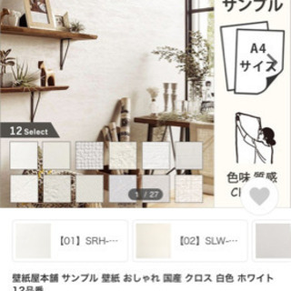 水槽、襖紙、壁紙、フロアタイル、ミラーキャビネット(洗面ミラー)...