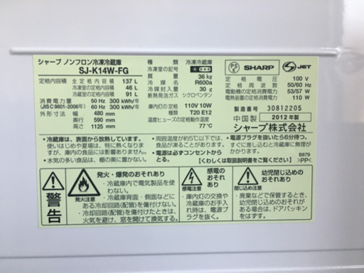 【美品】冷蔵庫
