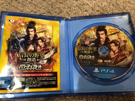 信長の野望　創造 with パワーアップキット　PS4
