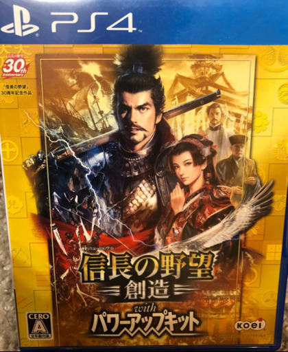 信長の野望　創造 with パワーアップキット　PS4