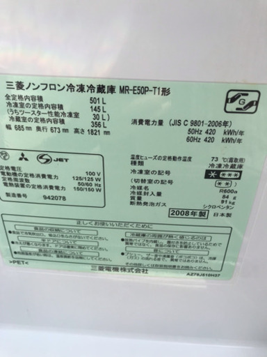 三菱2008年