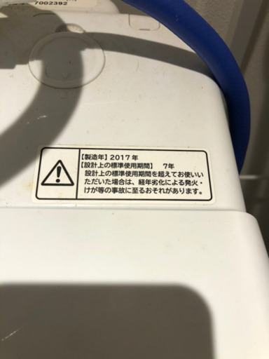 【4月24日最終日】洗濯機　日立白い約束　8kg 2017年　
