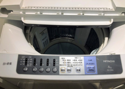 【4月24日最終日】洗濯機　日立白い約束　8kg 2017年