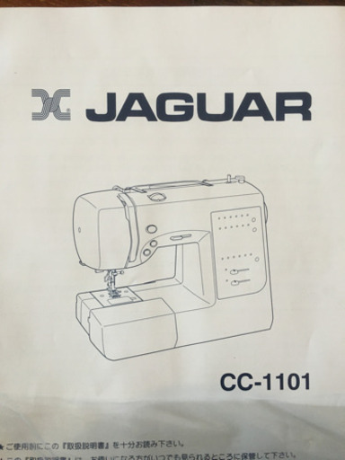 JAGUAR コンピュータミシン　フットペダル付　(下糸蓋なし、半ジャンク)
