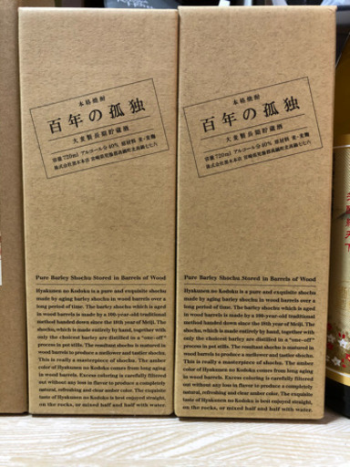 焼酎　7本まとめて売却