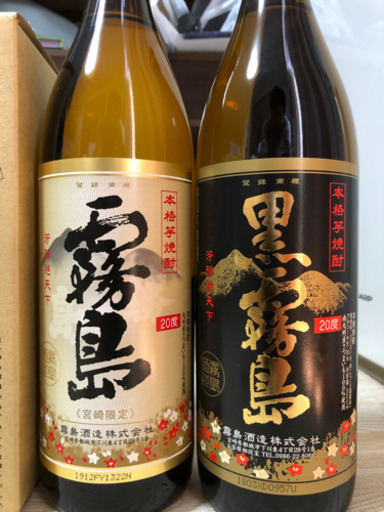 焼酎　7本まとめて売却