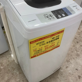軽トラ無料貸し出し】【HITACHI】【洗濯機NW-50B】【トレファク所沢店】