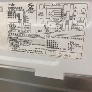 3ヶ月保証付き！！】Haier 4.5kg全自動洗濯機 033