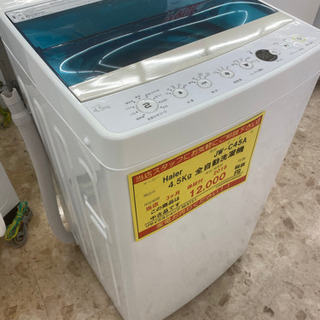 【3ヶ月保証付き！！】Haier 4.5kg全自動洗濯機 034