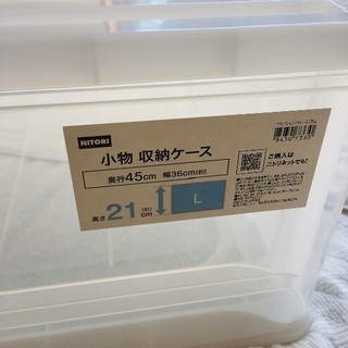 ニトリ　小物収納ケースの画像
