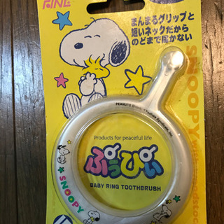 ベビー用　リング歯ブラシ　スヌーピー