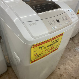 【3ヶ月保証付き！！】Haier 6.0kg全自動洗濯機 020