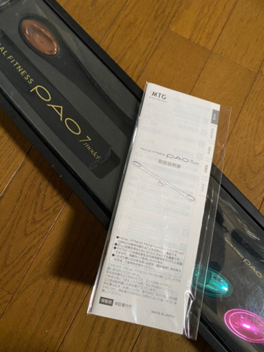 PAO フェイシャルフィットネス　パオ7モデル