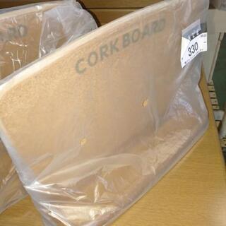 コルクボード 1個330円！の画像