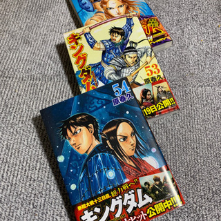 人気マンガ　キングダムの画像