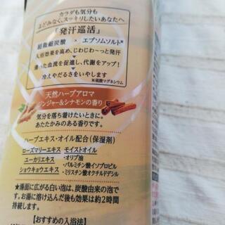 4/30迄【お値下げしました】入浴剤エピュールの画像