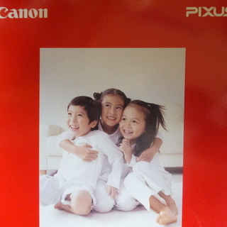 キャノン写真用紙　光沢　A４