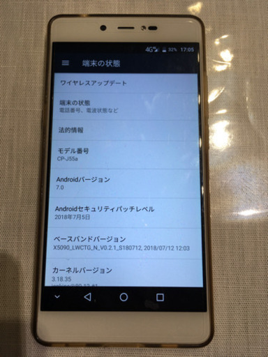 g07 SIMフリー決定