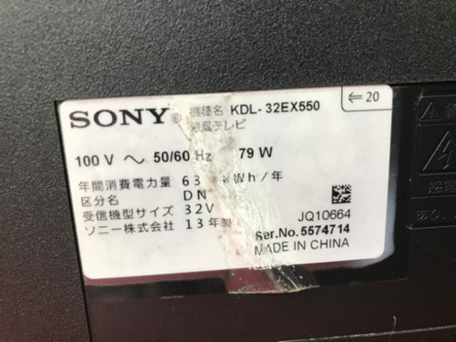 SONY 32型 液晶テレビ KDL-32EX550 2013年製